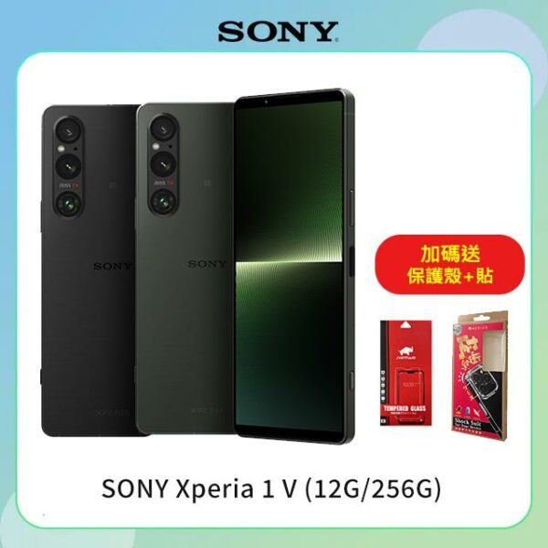 SONY Xperia 1 V (12G/256G)桃園鏡頭收購