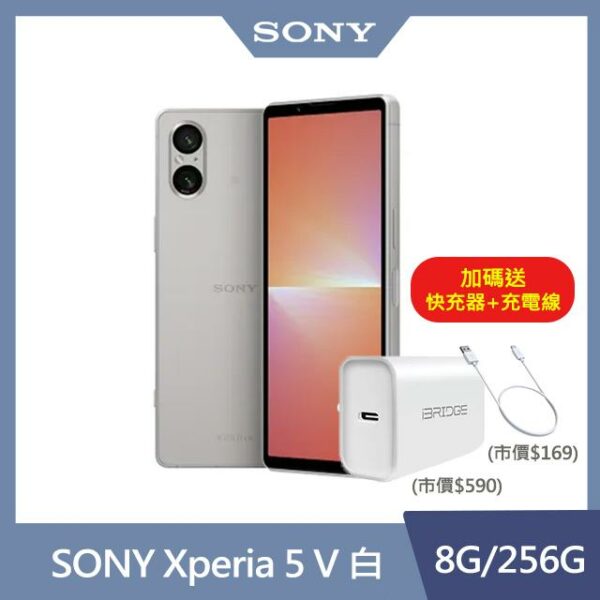 SONY Xperia 5 V (8G/256G) 白桃園鏡頭收購